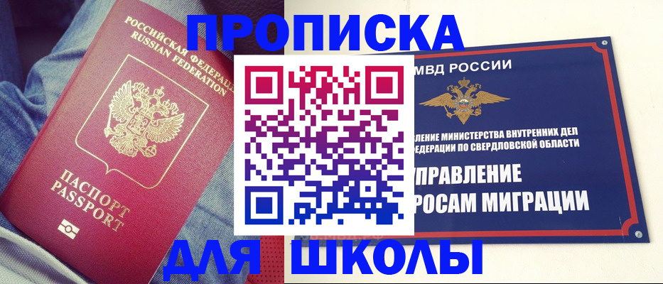 временная регистрация гарантия в Санкт-Петербурге