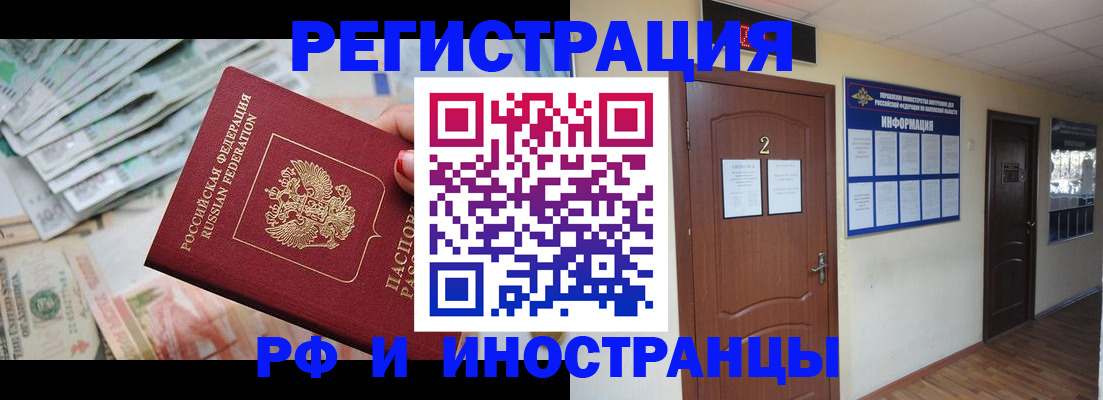 временная регистрация в квартире в Санкт-Петербурге