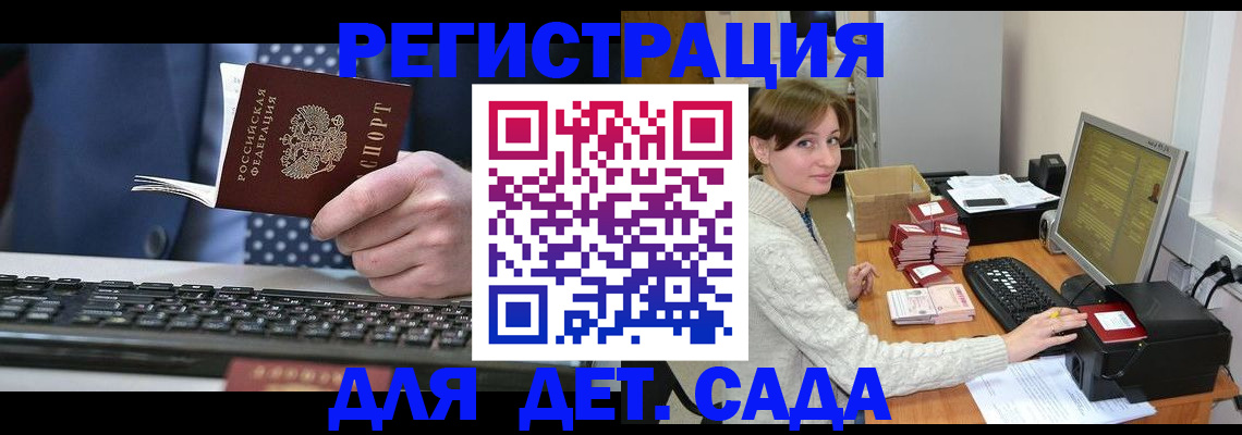 прописка регистрация в Санкт-Петербурге