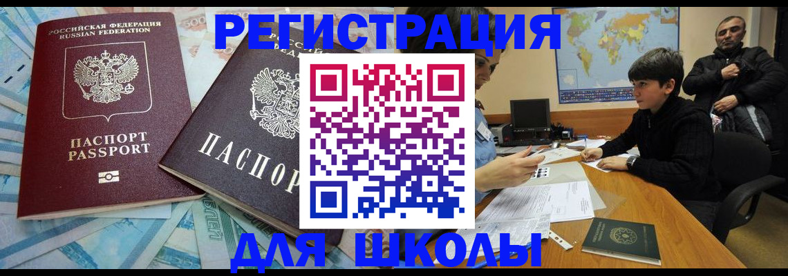 временная регистрация 2025 в Санкт-Петербурге