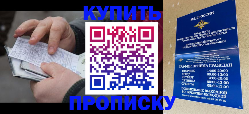 временная регистрация недорого в Санкт-Петербурге