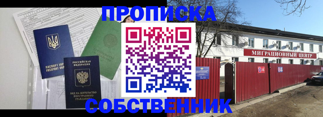 где прописаться в Санкт-Петербурге