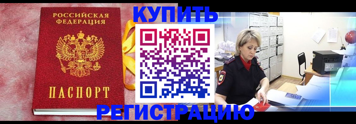 прописка для работы в Санкт-Петербурге