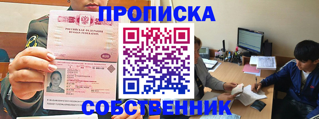 временная регистрация в Санкт-Петербурге